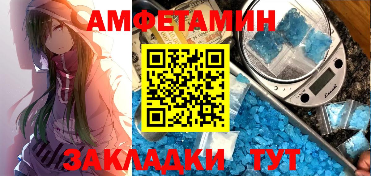 Амфетамин Розовый  АМФ  Рассказово  Вход с VPN 