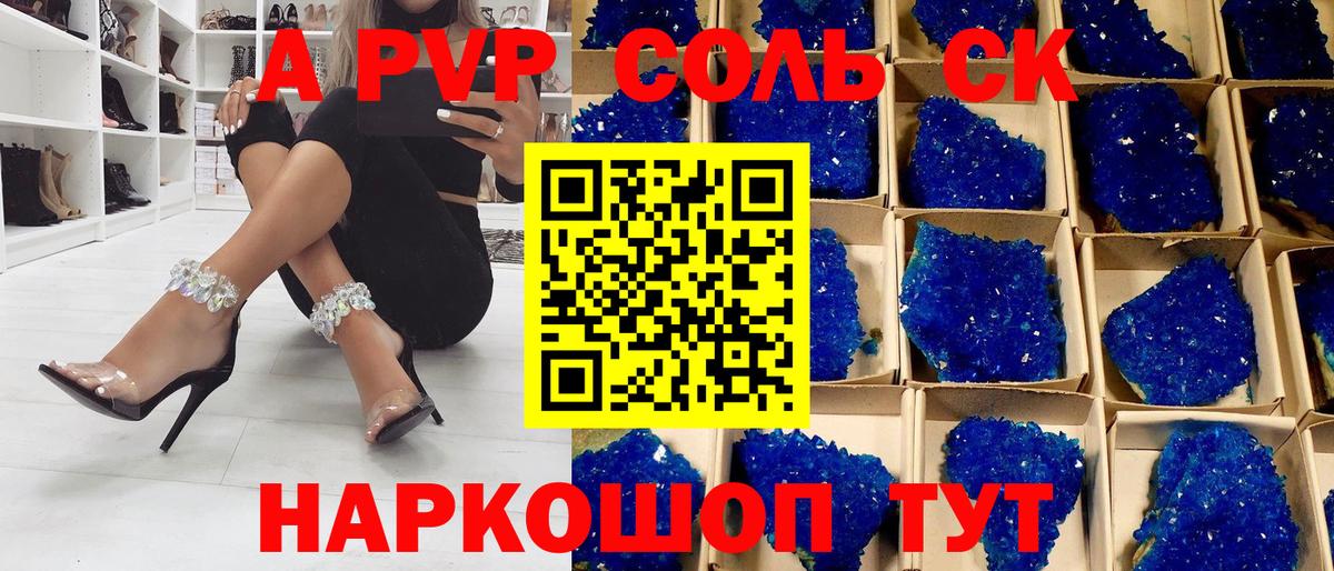 A-PVP мука  Вход с VPN  Рассказово  Альфа ПВП кристаллы 