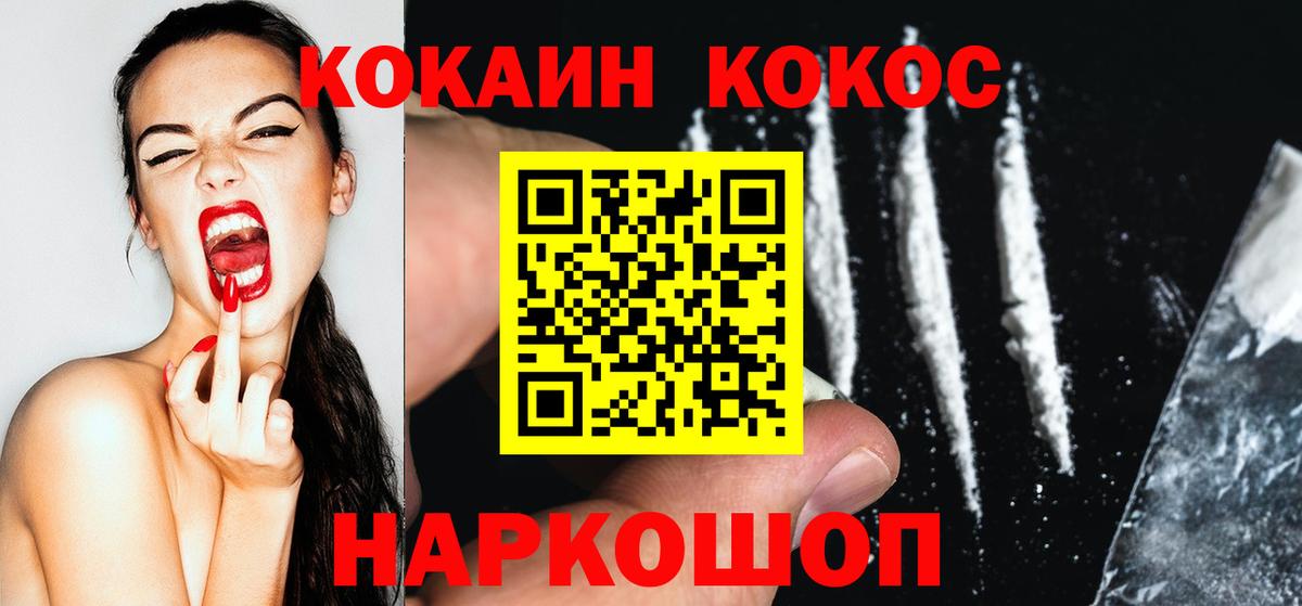 КОКАИН  Вход с VPN  Рассказово  Cocaine Боливия 