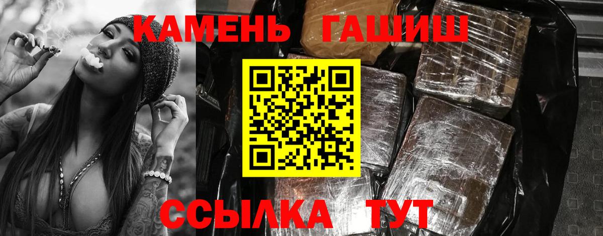 купить наркоту  ГАШИШ Cannabis  Вход с VPN  ГАШИШ  ГАШ Cannabis  Рассказово 