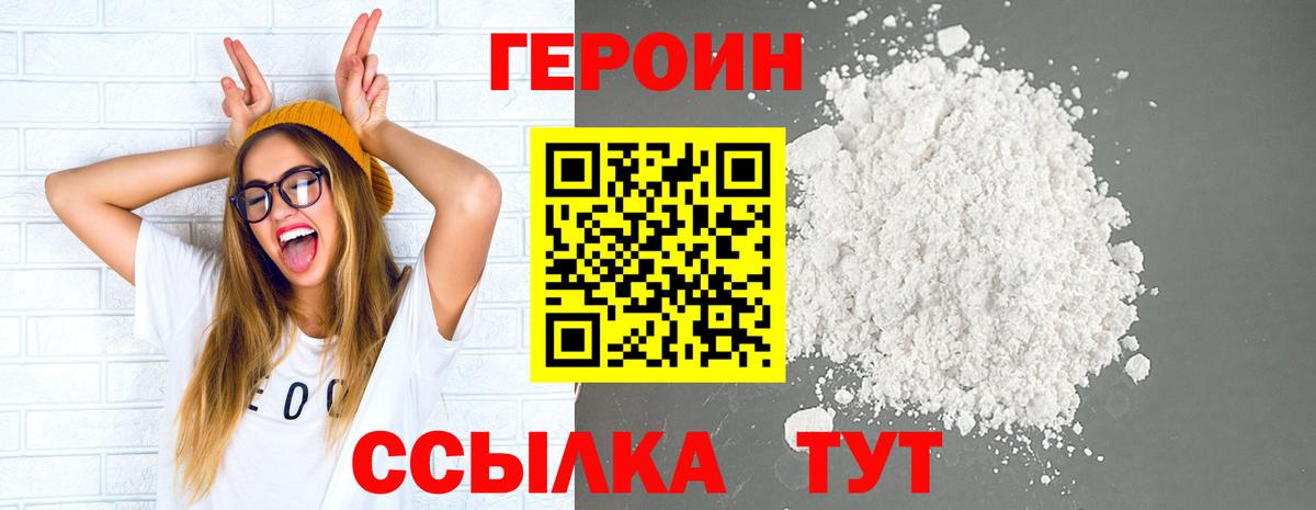 Рассказово  Героин герыч  Вход с VPN 