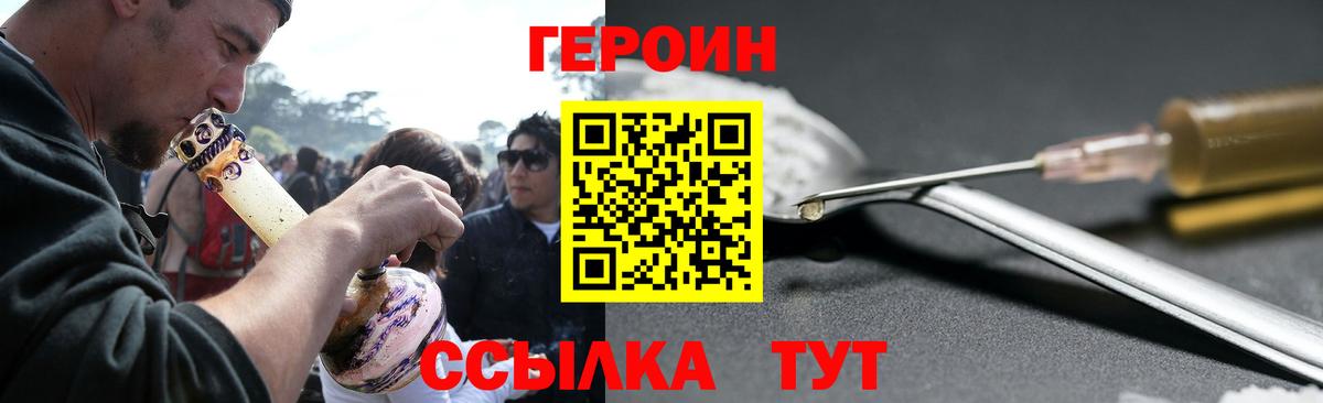 ГЕРОИН VHQ Рассказово
