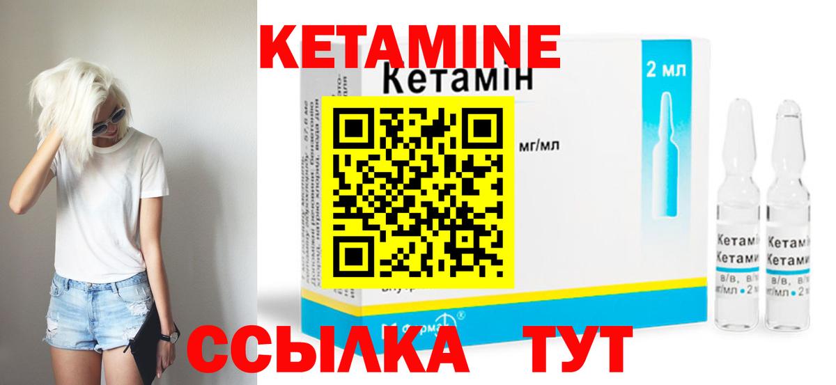 Кетамин VHQ Рассказово