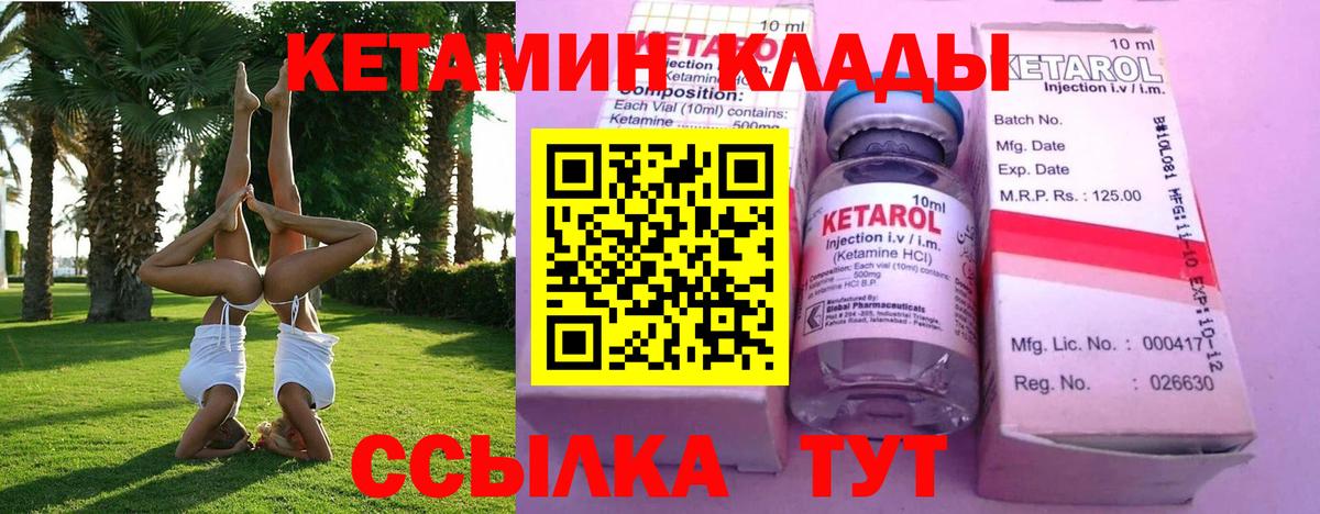 Рассказово  Кетамин ketamine  Вход с VPN  КЕТАМИН ketamine 