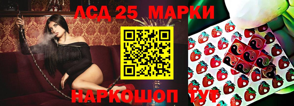 LSD-25 экстази ecstasy Рассказово