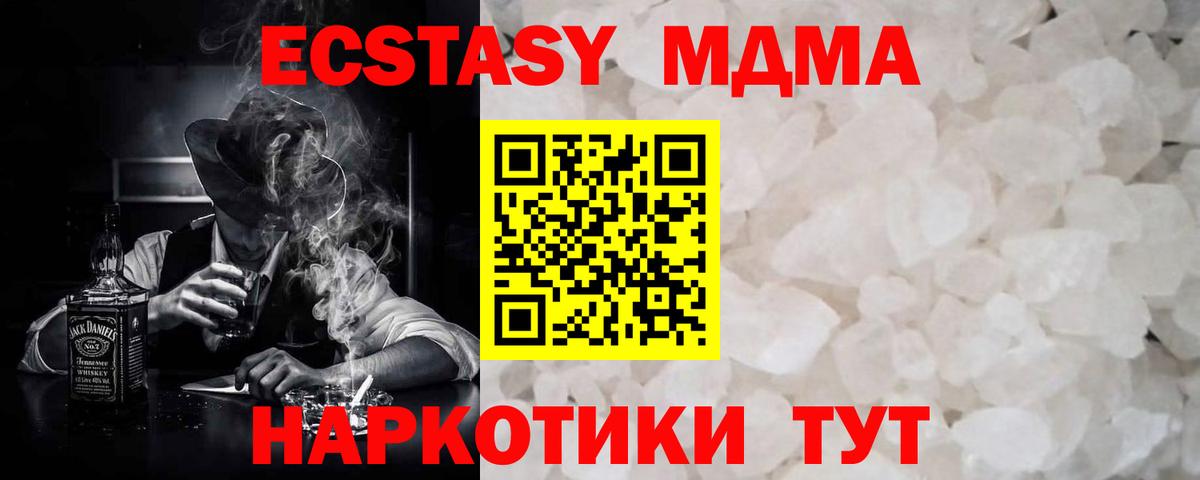 Рассказово  МДМА crystal  МДМА молли  Вход с VPN 