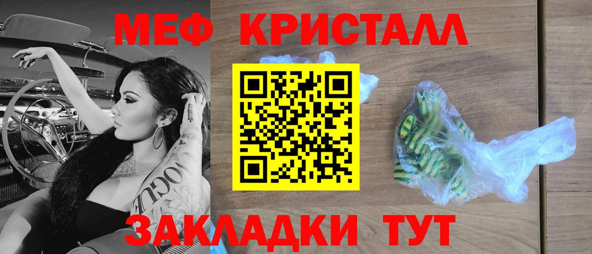 МЕФ  МЯУ-МЯУ  Рассказово  Вход с VPN  Меф mephedrone  Меф VHQ 