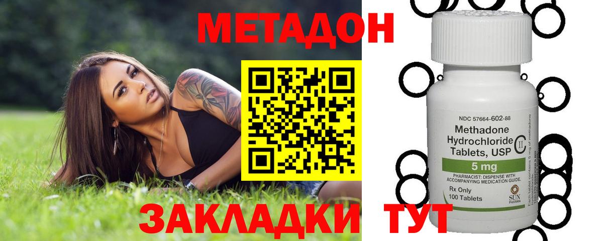 Метадон белоснежный  МЕТАДОН белоснежный  Вход с VPN  Рассказово 
