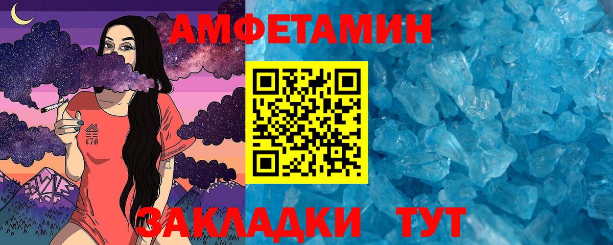 Первитин кристалл Рассказово