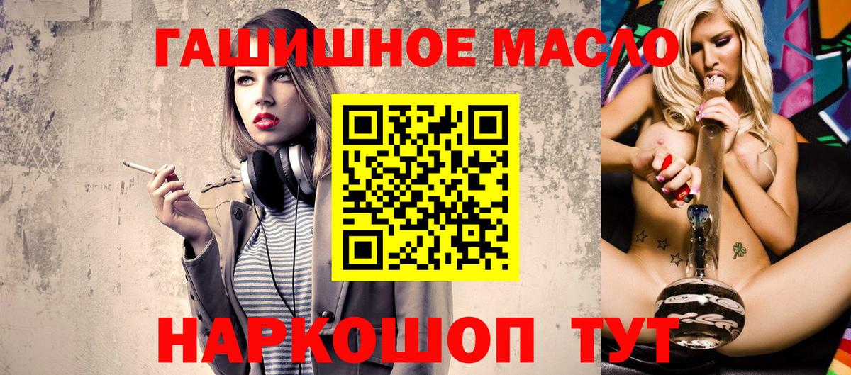 Дистиллят ТГК гашишное масло  Вход с VPN  ТГК жижа  Рассказово 